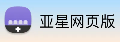亚星网页版 Logo